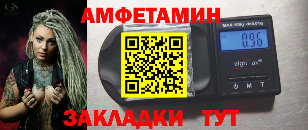 АМФЕТАМИН Розовый  Amphetamine  Элиста  Вход с VPN 