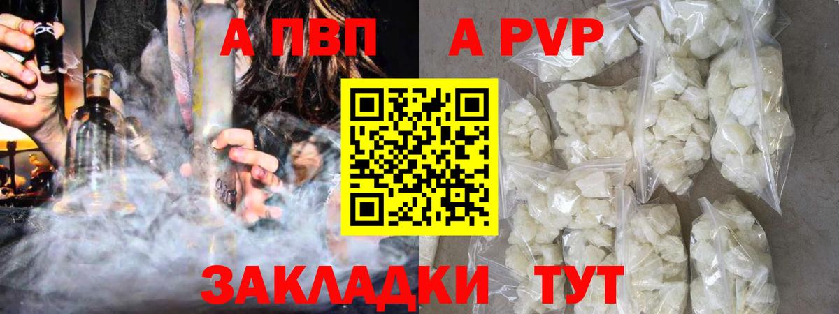 Элиста  как найти закладки  А ПВП Crystall  Вход с VPN  Alfa_PVP Соль  Alpha-PVP 