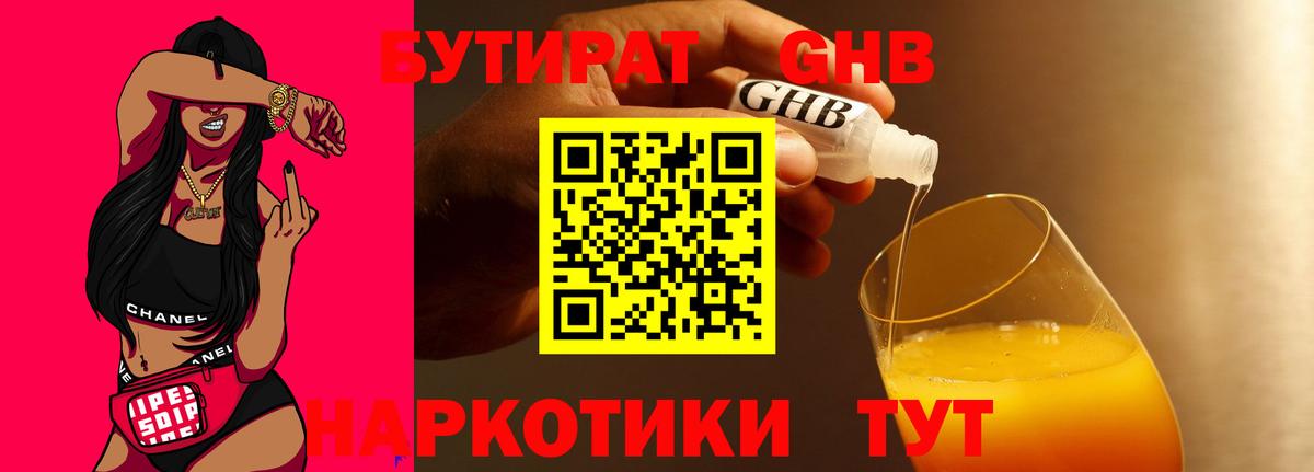 Элиста  Бутират оксана  Вход с VPN 