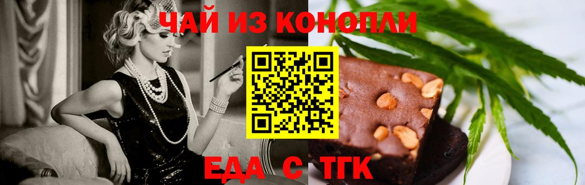 Элиста  Печенье с ТГК марихуана  Вход с VPN 