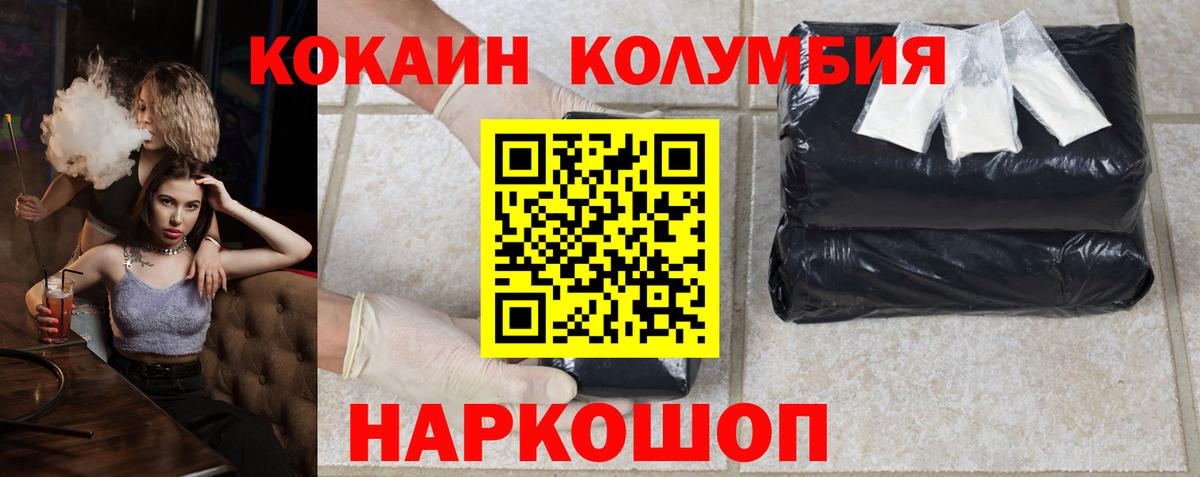 COCAIN FishScale  Кокаин 99%  Вход с VPN  Элиста 