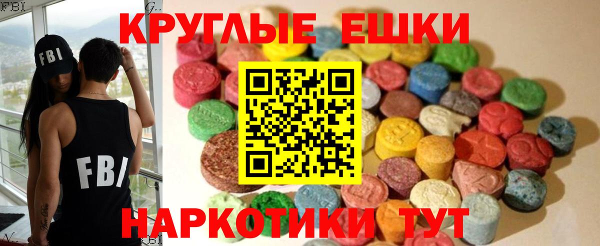Ecstasy XTC  Вход с VPN  Элиста 