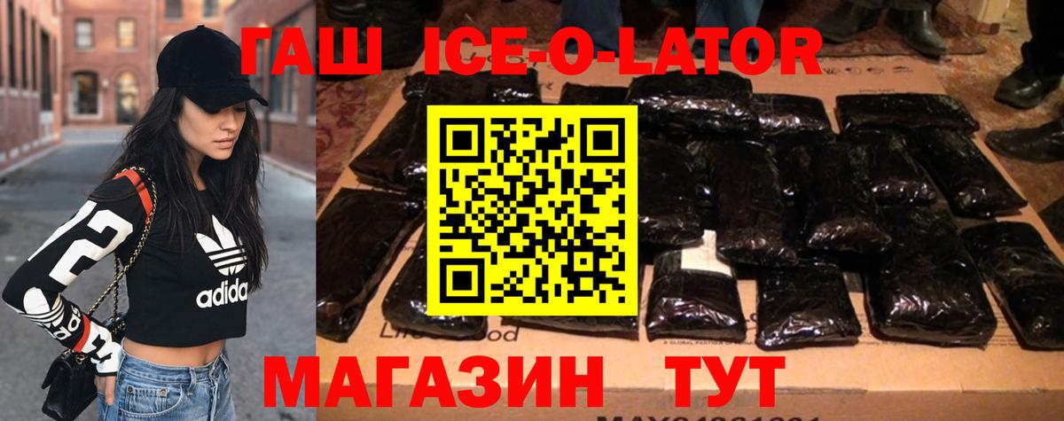 Элиста  Гашиш гашик  Вход с VPN 