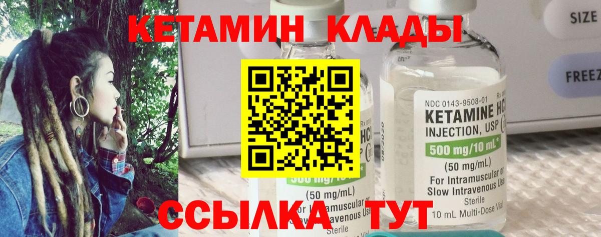 КЕТАМИН ketamine  Кетамин VHQ  Элиста  Вход с VPN 