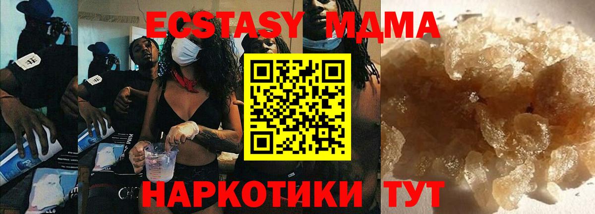 Элиста  МДМА Molly  MDMA  Вход с VPN  MDMA VHQ 