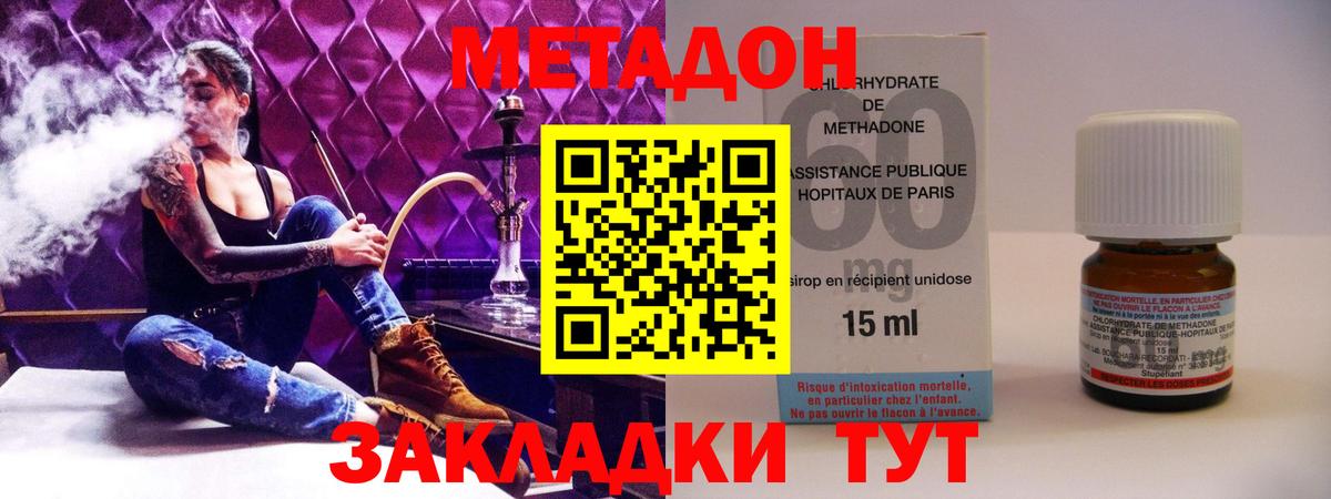 MEGA ССЫЛКА  Метадон VHQ  Вход с VPN  Элиста  МЕТАДОН мёд 