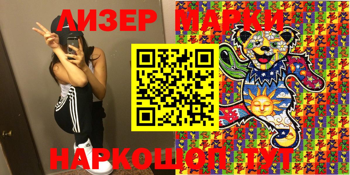Марки N-bome 1500мкг Элиста