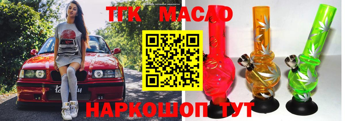 Элиста  ТГК концентрат  Вход с VPN 