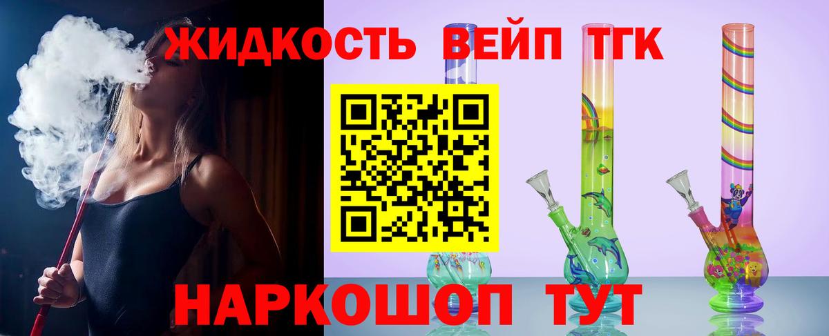 Дистиллят ТГК концентрат Элиста